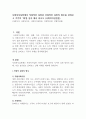 사회복지실천에서 직접적인 실천과 간접적인 실천의 범주를 살펴보고 각각의 예를 들어 제시 하시오 (사회복지실천론) 1페이지