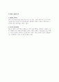 사회복지실천에서 직접적인 실천과 간접적인 실천의 범주를 살펴보고 각각의 예를 들어 제시 하시오 (사회복지실천론) 4페이지