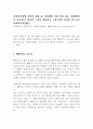 사회복지정책 강의의 내용 중 자신에게 가장 인상 깊은 것(베버리지 보고서)이 있다면 그것을 제시하고 그에 대한 이유를 적으시오(사회복지학개론) 1페이지