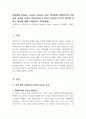 아동발달 Bayley, Gesell, Denver 같은 영아발달 선별검사의 유용성과 효과와 이러한 발달검사들이 영아기 발달과 부모의 양육에 미치는 영향에 대해 기술하시오 (아동발달) 1페이지