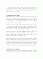 아동발달 Bayley, Gesell, Denver 같은 영아발달 선별검사의 유용성과 효과와 이러한 발달검사들이 영아기 발달과 부모의 양육에 미치는 영향에 대해 기술하시오 (아동발달) 2페이지