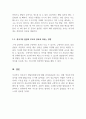 아동발달 Bayley, Gesell, Denver 같은 영아발달 선별검사의 유용성과 효과와 이러한 발달검사들이 영아기 발달과 부모의 양육에 미치는 영향에 대해 기술하시오 (아동발달) 3페이지
