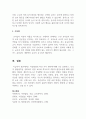 아동발달 원리(5가지)를 각각 설명하고 각 발달 원리를 강화하기 위한 교사와 부모의 역할 및 환경 조성을 설명하시오 6페이지
