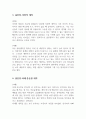 애착이론 3가지 (안정애착, 불안정애착, 혼돈애착)를 서술하고 이에 대한 정의와 설명을 사례를 들어서 기술하시오 3페이지