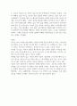 애착이론 3가지 (안정애착, 불안정애착, 혼돈애착)를 서술하고 이에 대한 정의와 설명을 사례를 들어서 기술하시오 4페이지