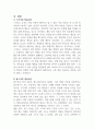 언어습득이론 중 스키너의 학습이론과 촘스키의 생득이론을 각 특성을 서술하고 두 이론을 비교 논의하시오(장애영유아﻿ 언어발달) 2페이지
