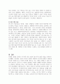 언어습득이론 중 스키너의 학습이론과 촘스키의 생득이론을 각 특성을 서술하고 두 이론을 비교 논의하시오(장애영유아﻿ 언어발달) 3페이지