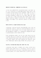 우리나라 노인 요양 시설이 가지고 있는 문제점과 대처방안에 대해 논하시오 2페이지