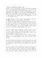 우리나라 복지서비스를 생애 주기별로 구분하여 정리하고 생애 주기별 복지 정책의 필요성과 복지 서비스가 가져올 수 있는 효과와 향후 복지정책이 나아갈 방향에 대해 기술하시오 (가족복지론) 4페이지