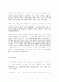 우리나라 사회보험에 대해 간략하게 설명하고, 사회보험이 여성에게 불리하게 적용되고 있는 점, 그에 대한 대안에 대해 논하시오 3페이지