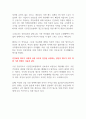 우리나라 사회보험에 대해 간략하게 설명하고, 사회보험이 여성에게 불리하게 적용되고 있는 점, 그에 대한 대안에 대해 논하시오 4페이지