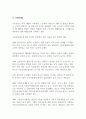 우리나라 사회보험에 대해 간략하게 설명하고, 사회보험이 여성에게 불리하게 적용되고 있는 점, 그에 대한 대안에 대해 논하시오 5페이지