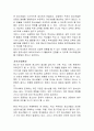 인간 발달단계(청소년기)에 영향을 미치는 사회 환경과 이에 대한 극복 방안을 제시하시오 (인간행동과 사회환경) 4페이지