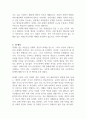 장애개념에 대한 의료적 모델과 사회적 모델의 시각을 비교하고 본인의 생각을 서술하시오 (장애인복지론) 2페이지