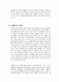 장애아의 영화를 1편보고 독후감을 적으시오(영화 말아톤) 2페이지