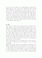 장애인 정책 최근 이슈 중 장애인 이동권의 현황 및 쟁점 등을 작성하고 본인의 생각을 서술하시오 (장애인복지론) 4페이지