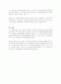 지역사회 단위로 진행되고 있는 지역사회복지 실천 프로그램을 조사하여 1개 사례 이상을 조사하여 요약하시오(지역사회복지론) 5페이지