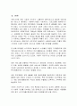 코로나 19로 인해 발생한 대한민국의 여러 사회 문제가 무엇인지 제시하고 여기에 대응하기 위한 사회복지법의 역할과 개정되어야 할 법령에 대해 기술하시오(사회복지법제와실천) 2페이지