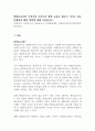 평생교육사란 무엇이며 우리나라 평생 교육사 제도가 가지고 있는 문제점과 해결 방법에 대해 기술하시오 1페이지