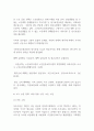 현재 우리나라에서 시행중인 가족복지정책과 선진복지국가의 가족복지정책을 비교하고 앞으로 우리나라 가족복지 발전 방향을 제시해 보시오 (가족복지론) 3페이지
