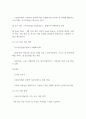 현재 우리나라에서 시행중인 가족복지정책과 선진복지국가의 가족복지정책을 비교하고 앞으로 우리나라 가족복지 발전 방향을 제시해 보시오 (가족복지론) 5페이지