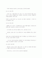 현재 우리나라에서 시행중인 가족복지정책과 선진복지국가의 가족복지정책을 비교하고 앞으로 우리나라 가족복지 발전 방향을 제시해 보시오 (가족복지론) 7페이지