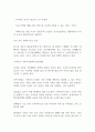 현재 우리나라에서 시행중인 가족복지정책과 선진복지국가의 가족복지정책을 비교하고 앞으로 우리나라 가족복지 발전 방향을 제시해 보시오 (가족복지론) 8페이지