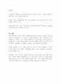 현재 우리나라에서 시행중인 가족복지정책과 선진복지국가의 가족복지정책을 비교하고 앞으로 우리나라 가족복지 발전 방향을 제시해 보시오 (가족복지론) 9페이지