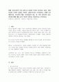 현재 우리나라의 가족 유형 중 다문화 가족이 증가되고 있다 1페이지