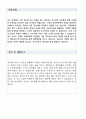 경희대학교 간호사 합격 자기소개서 2페이지