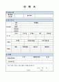 사회복지사 자기소개서 2페이지