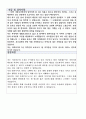 사회복지사 자기소개서 3페이지