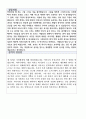 영양사 합격 자기소개서 3페이지