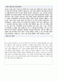 영양사 합격 자기소개서 4페이지