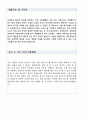 운전직 공무원 합격 자기소개서 및 향후 직무수행계획 4페이지