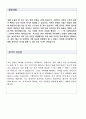 작업치료사 합격 자기소개서 3페이지