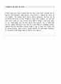 작업치료사 합격 자기소개서 5페이지