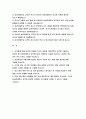 성균관대학교 교직원 자기소개서 2022년] 성균관대학교 자소서 교직원에 대해 본인이 이해하고 있는 내용과 직업선택의 기준 최근 대학 관련 이슈 중 가장 중요하다고 생각되는 한 가지 본인이 왜 성균관대학교 교직원으로서 적합한지 2페이지