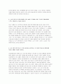 성균관대학교 교직원 자기소개서 2022년] 성균관대학교 자소서 교직원에 대해 본인이 이해하고 있는 내용과 직업선택의 기준 최근 대학 관련 이슈 중 가장 중요하다고 생각되는 한 가지 본인이 왜 성균관대학교 교직원으로서 적합한지 4페이지