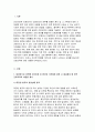 방송대 2022년 성인간호학) 장루 간호교육 장루를 보유한 환자 심리사회적 문제와 대처방안 성인간호학, 혈액투석 환자와 복막투석 환자에게 자가간호 증진 간호교육 성인간호학 과제물 3페이지