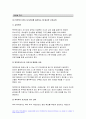 방송대 2022년 성인간호학) 장루 간호교육 장루를 보유한 환자 심리사회적 문제와 대처방안 성인간호학, 혈액투석 환자와 복막투석 환자에게 자가간호 증진 간호교육 성인간호학 과제물 11페이지