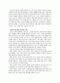 [2022 교과논리및논술][출처표기] 1. (1)논리적인 사람을 어떻게 정의하는지 교재 및 강의의 내용을 참고하여 정리하고, (2)자신이 생각하는 논리적인 사람은 어떤 사람을 의미하는지 한 문장으로 표현하시오. 2.학창시절 본인이 가장 좋아했던 선생님을 떠올린 후, 그 선생님을 왜 가장 좋아하는지 이유를 생각해 보시오. 이를 바탕으로 본인이 생각하는 가장 훌륭한 교사에 대한 논술문을 작성한다고 가정하고, 이를 위한 개요를 작성하시오. 4페이지