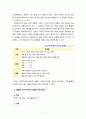 [2022 교과논리및논술][출처표기] 1. (1)논리적인 사람을 어떻게 정의하는지 교재 및 강의의 내용을 참고하여 정리하고, (2)자신이 생각하는 논리적인 사람은 어떤 사람을 의미하는지 한 문장으로 표현하시오. 2.학창시절 본인이 가장 좋아했던 선생님을 떠올린 후, 그 선생님을 왜 가장 좋아하는지 이유를 생각해 보시오. 이를 바탕으로 본인이 생각하는 가장 훌륭한 교사에 대한 논술문을 작성한다고 가정하고, 이를 위한 개요를 작성하시오. 7페이지