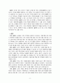 [2022 교과논리및논술][출처표기] 1. (1)논리적인 사람을 어떻게 정의하는지 교재 및 강의의 내용을 참고하여 정리하고, (2)자신이 생각하는 논리적인 사람은 어떤 사람을 의미하는지 한 문장으로 표현하시오. 2.학창시절 본인이 가장 좋아했던 선생님을 떠올린 후, 그 선생님을 왜 가장 좋아하는지 이유를 생각해 보시오. 이를 바탕으로 본인이 생각하는 가장 훌륭한 교사에 대한 논술문을 작성한다고 가정하고, 이를 위한 개요를 작성하시오. 8페이지