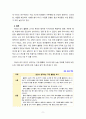 [2022 교과논리및논술][출처표기] 1. (1)논리적인 사람을 어떻게 정의하는지 교재 및 강의의 내용을 참고하여 정리하고, (2)자신이 생각하는 논리적인 사람은 어떤 사람을 의미하는지 한 문장으로 표현하시오. 2.학창시절 본인이 가장 좋아했던 선생님을 떠올린 후, 그 선생님을 왜 가장 좋아하는지 이유를 생각해 보시오. 이를 바탕으로 본인이 생각하는 가장 훌륭한 교사에 대한 논술문을 작성한다고 가정하고, 이를 위한 개요를 작성하시오. 9페이지