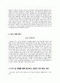데미안 독후감_ 헤르만 헤세 作 2페이지
