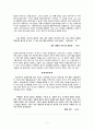 데미안 독후감_ 헤르만 헤세 作 4페이지