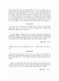 데미안 독후감_ 헤르만 헤세 作 5페이지