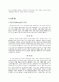 영화 미드나잇 인 파리 감상문 3페이지