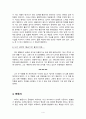 영화 미드나잇 인 파리 감상문 4페이지